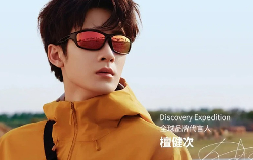 Discovery Expedition